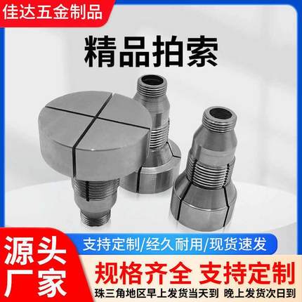 拍索 柏索 CNC 铣床 电脑锣夹头工装夹具 索咀 十字夹