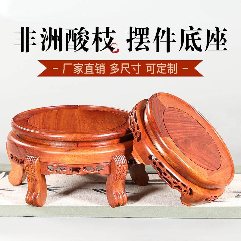 实木质圆形花瓶盆景底座奇石鱼缸花盆酒坛佛像茶壶工艺品摆饰托,家居饰品,木雕,淘宝优惠券,粉丝福利购,淘宝优惠卷