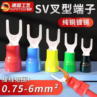 SV叉型冷压接线端子电线铜接头铜鼻子线鼻子预绝缘压线耳电线接头