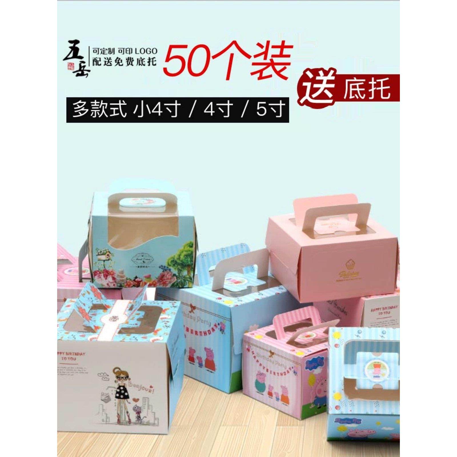 手提3寸4寸5寸小6寸家用慕斯盒小西点生日蛋糕包装盒子厂家直销,厨房/烹饪用具,点心包装盒/包装袋,淘宝优惠券,粉丝福利购,淘宝优惠卷