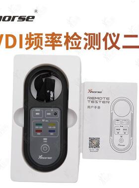 VVDI汽车遥控器频率检测仪二代 汽车遥控频率 红外讯号检测