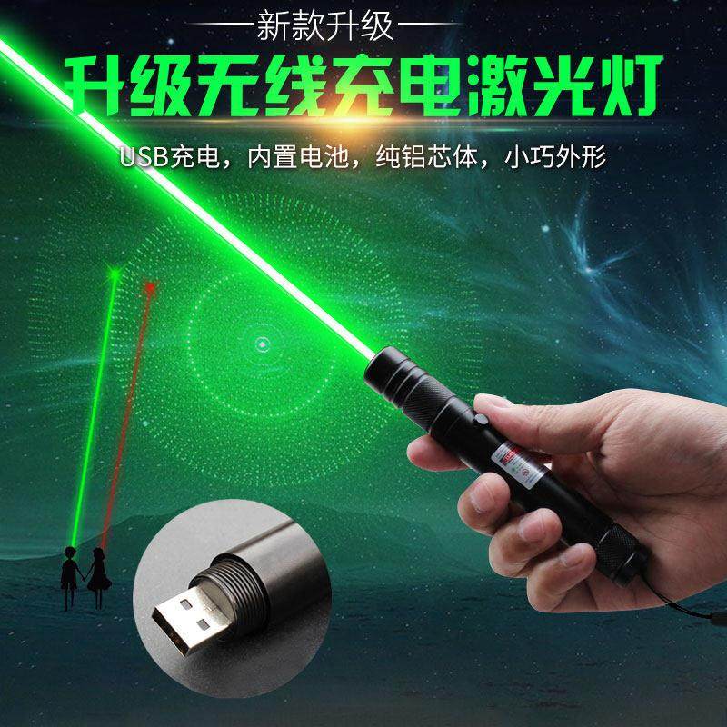 新款USB无线充电激光手电红外线绿光红光指星远射灯售楼部沙盘笔