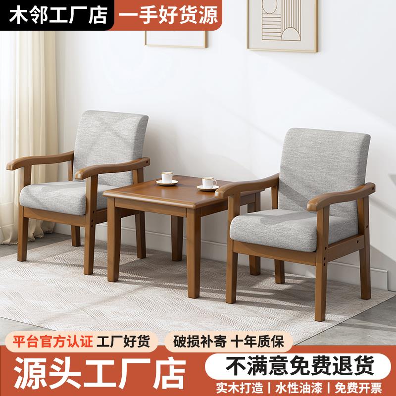 阳台小茶几喝茶接待洽谈休闲一桌两椅组合实木扶手椅沙发椅三件套