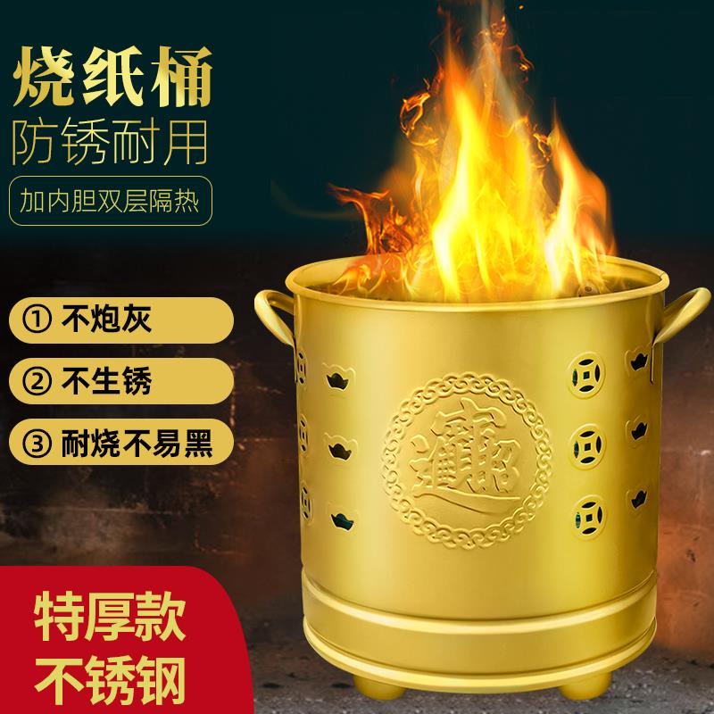 不锈钢烧纸桶烧金桶烧经桶家用室内双耳焚烧桶元宝炉化宝炉聚宝盆