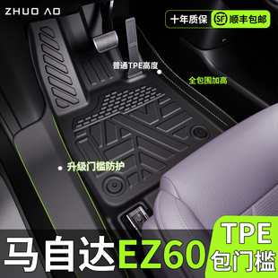 饰用品车用品 件配件装 25款 马自达EZ60脚垫专用tpe全包围汽车改装