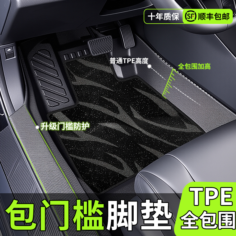 【热销N0.1】高端定制全包围脚垫