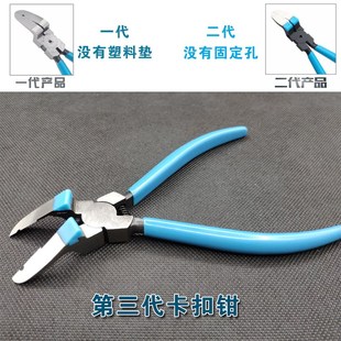 汽车卡扣钳 拆塑料铆钉内饰卡扣起 合金维修工具钳子 A胶扣起子