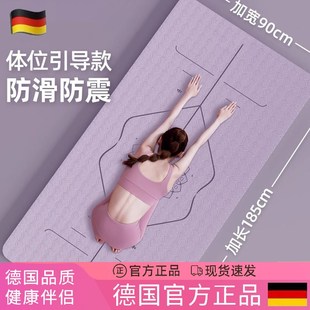 运动专业E防滑吸汗家用减震静音加厚健身 德国瑜伽垫隔音2024新款