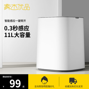 智能垃圾桶家用电动n自动感应垃圾筒厨房卧室客厅厕所卫生间高颜