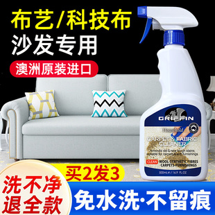 布艺沙发清洁剂免水洗科技布沙发专用清洗剂墙布T壁布地毯清洗神