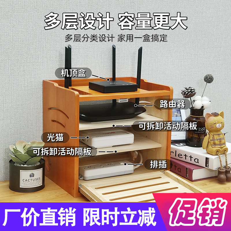 实木路由器wifi光猫机顶盒排除收纳盒桌M面大容量落地置物架高档