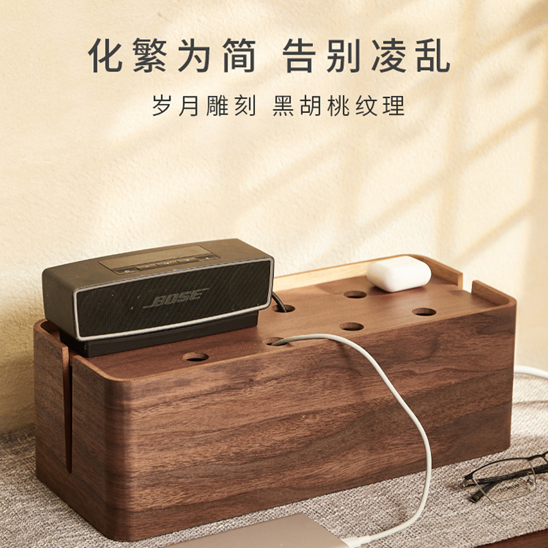 黑胡桃电源线桌面收纳整理集线盒多功能遮K挡插座插线板数据线收