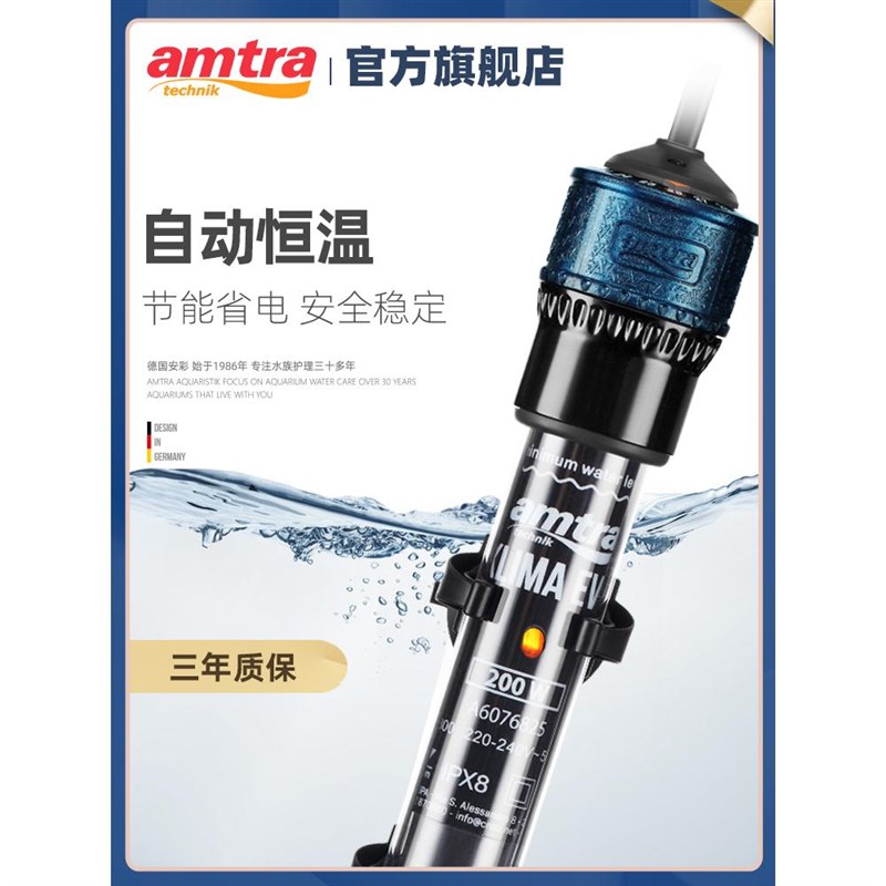 德国安彩鱼缸加热棒淡海水自动恒温省H电龟缸加温器草缸乌龟加热