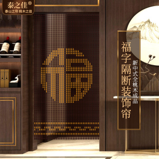 T珠帘隔断帘免打 桃木葫芦门对门帘客厅卧室厕所入户门屏风新中式