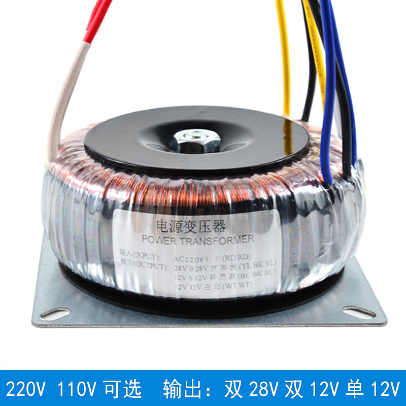 交流双28V双12V纯铜发烧环形变x压器200W环牛功放火牛110V220V可
