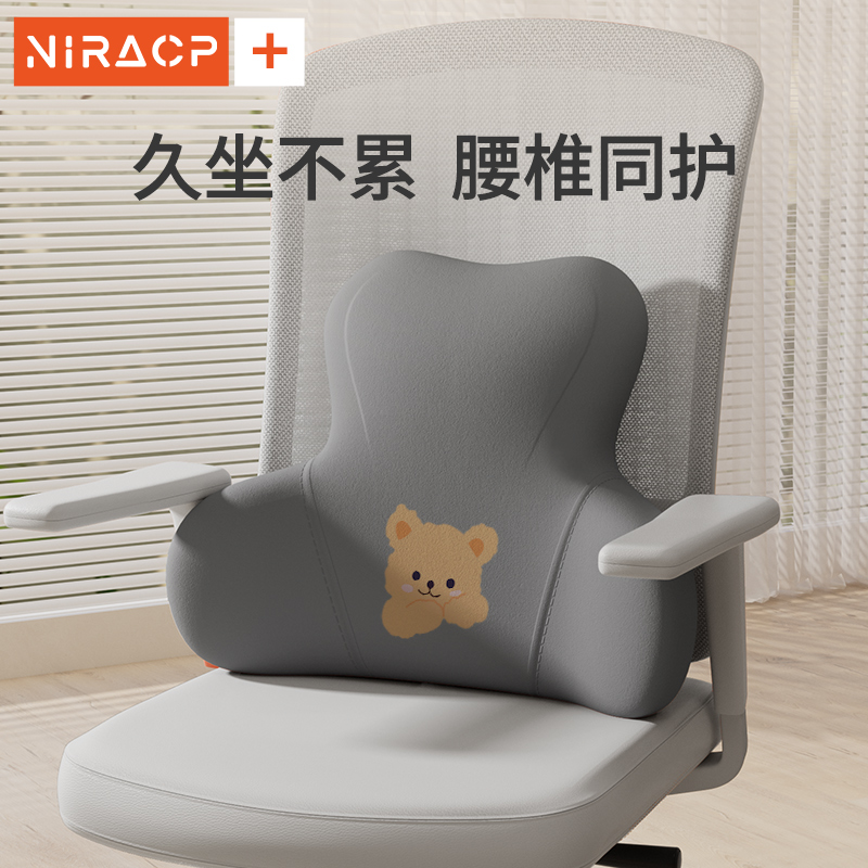 靠垫办公室腰靠i护腰座椅腰垫孕妇久坐神器腰枕办公椅子腰托靠背