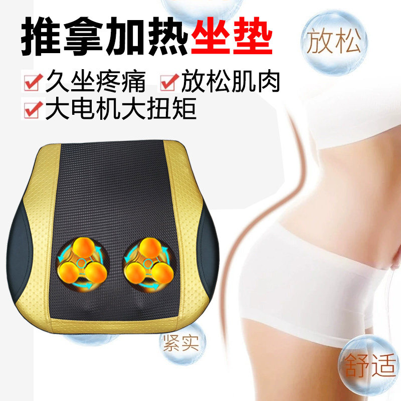 屁股臀部按摩坐垫座垫汽车电动椅垫D疼痛加热仪器车载椅垫久坐神,个人护理/保健/按摩器材,臀部/腿部按摩器,淘宝优惠券,粉丝福利购,淘宝优惠卷