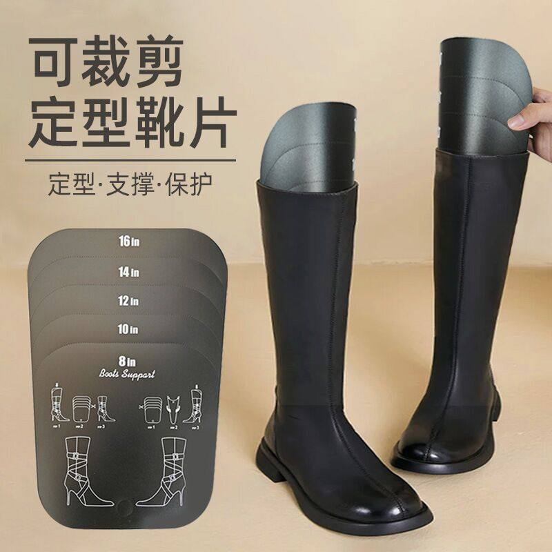 撑鞋器长筒靴防变形鞋子固定过膝靴撑片防塌防皱靴内定型通用鞋撑