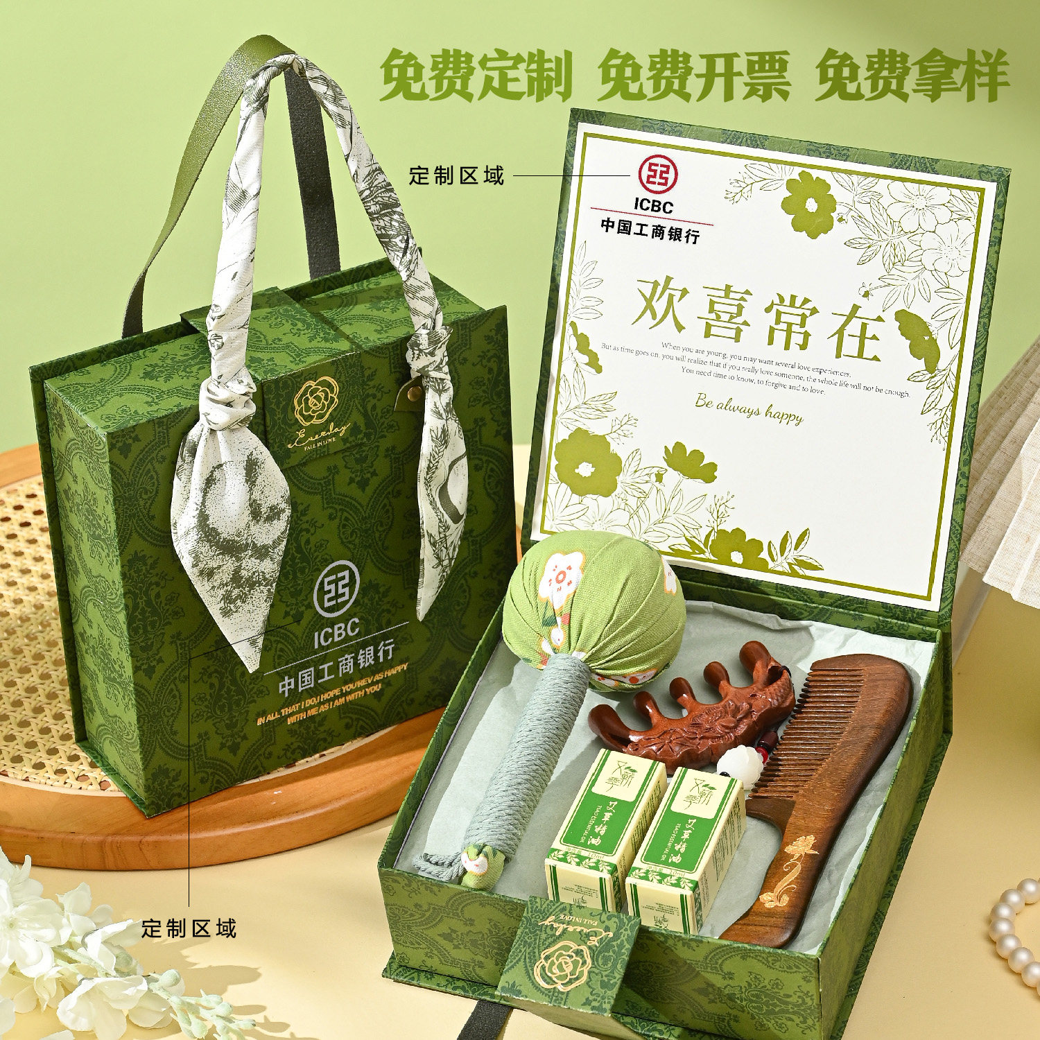 年会礼品公司养生伴手礼定制