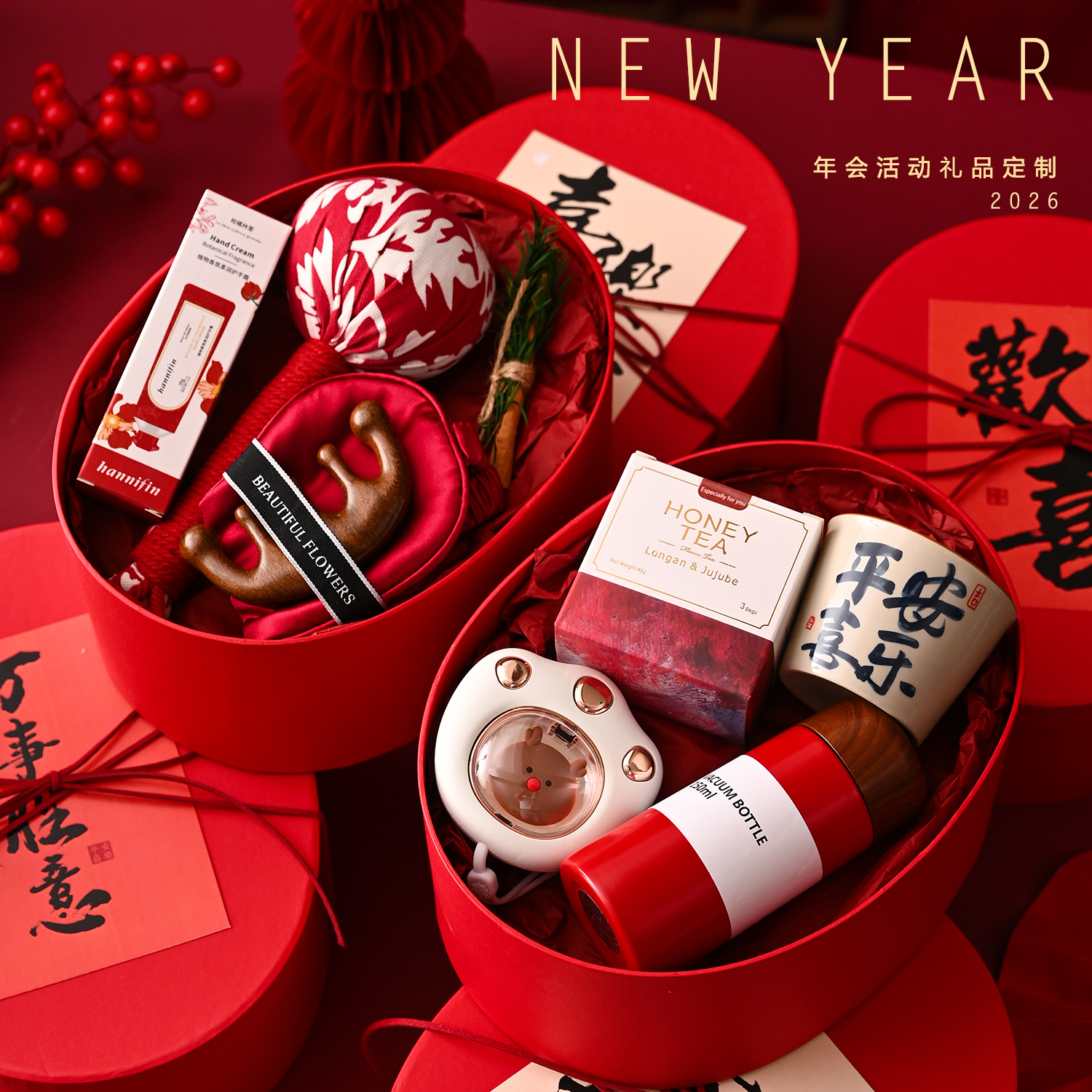 实用伴手礼送客户员工免费定制