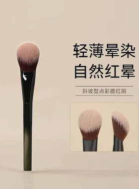 斜坡形化妆刷M65液体腮红膏刷斜坡膏状膏体专用腮红刷纤维柔软毛