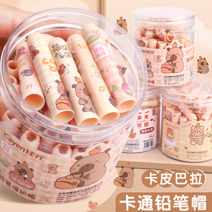 卡皮巴拉桶装铅笔帽铅笔套小学生一年级笔套铅笔头保护套幼儿园儿童卡通可爱创意笔帽笔盖加长延长器洞洞铅笔