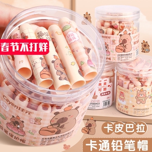 卡皮巴拉桶装铅笔帽铅笔套小学生一年级笔套铅笔头保护套幼儿园儿童卡通可爱创意笔帽笔盖加长延长器洞洞铅笔