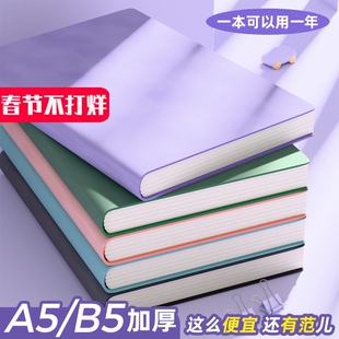 肤感软皮笔记本2025新款高颜值本子初高中生专用A5加厚b5错题摘抄笔记记录简约办公日记事计划皮面横线可定制