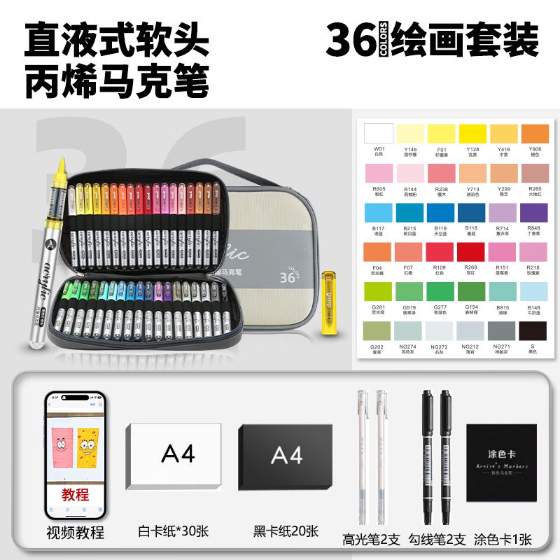 thumbnail for Master the straight liquid soft head acrylic marker, 120 colors, 80 colors, 60 colors, opaque and stackable colors, children's primary school art special art students, kindergarten watercolor pen 36 colors 48