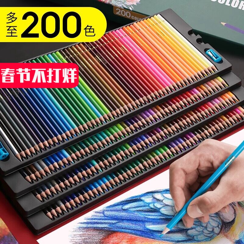 欧博尚200色彩铅水溶性专业手绘油性套装画画笔美术生专用48/7