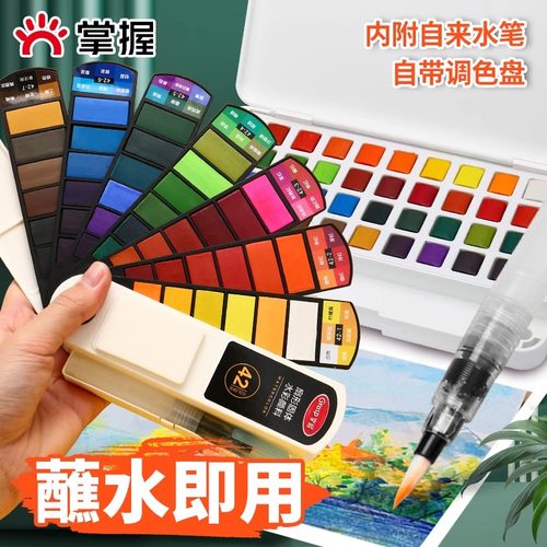 掌握便携固体水彩颜料丨一搓即用