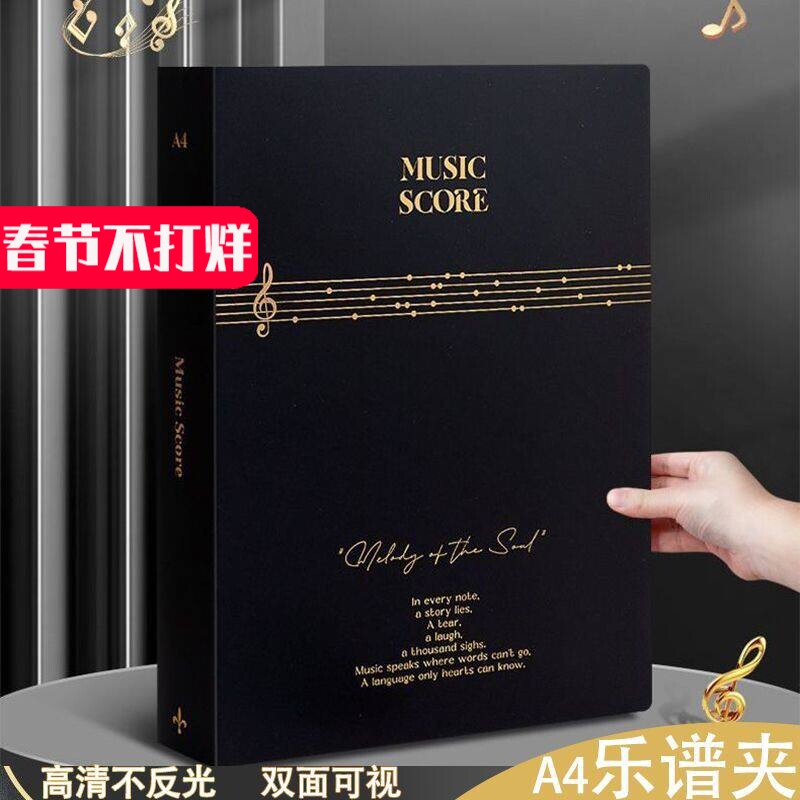 a4乐谱夹钢琴谱夹子文件夹透明插页文件收纳册多层琴谱夹本展开式高