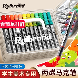 锐牌120色直液式丙烯马克笔水彩彩笔画笔彩色小学生专用软头美术幼儿园笔芯无毒可洗36色24色48色炳希勾线笔