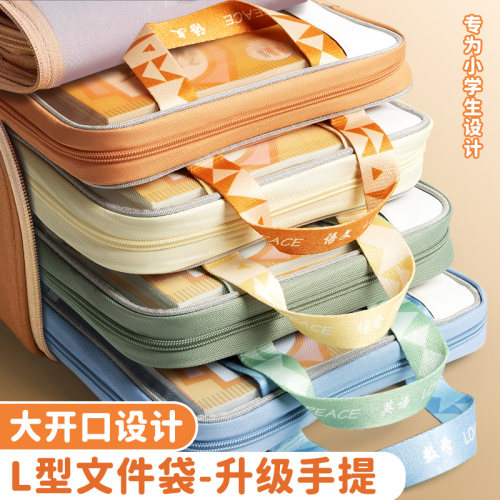 6个加厚双层L型大容量科目分类袋