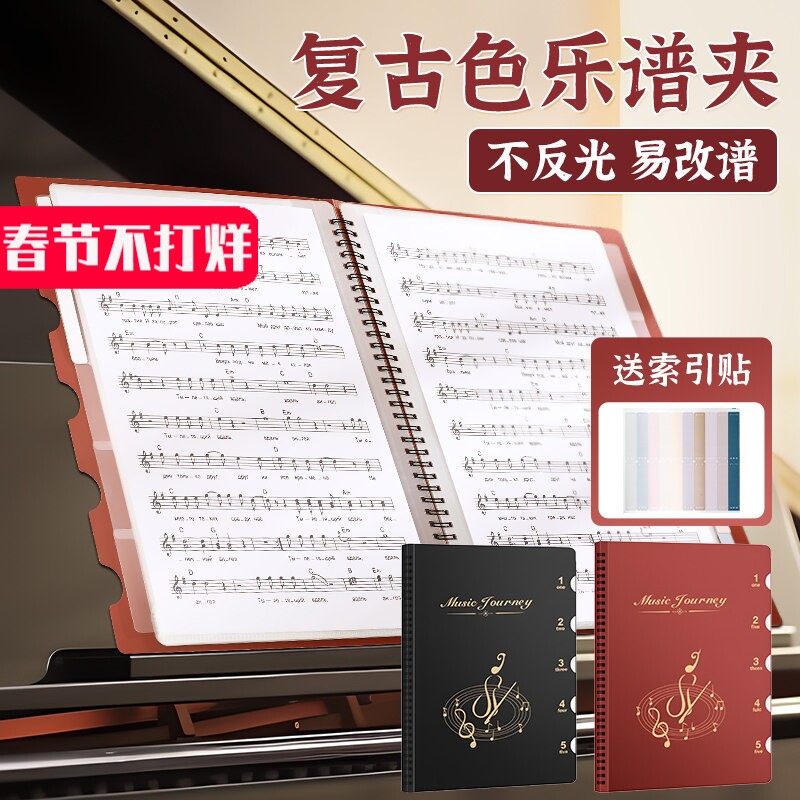 乐谱夹谱夹子文件夹黑色不反光可修改透明插页架子鼓钢琴谱子夹册活页
