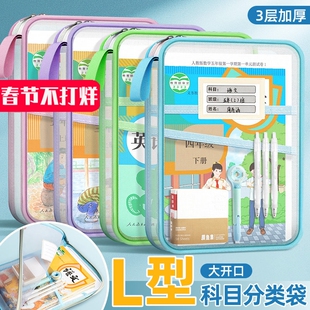 L型科目分类袋小学生学科文件袋书本收纳袋试卷袋作业一年级手提书袋分科整理学习用品语文数学课本文具网纱
