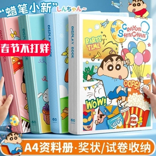 蜡笔小新A4文件夹资料册卡通高颜值试卷收纳袋奖状收集册透明插页活页小学生专用多层产检乐谱夹学生装卷子