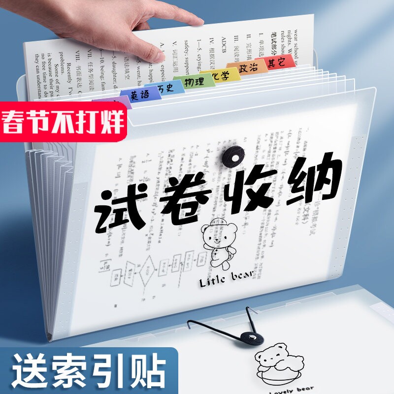 小学生专用透明试卷整理神器a4文件袋多层文件夹初中生高中生书夹子