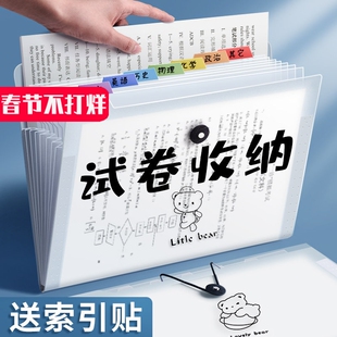 小学生专用透明试卷整理神器a4文件袋多层文件夹初中生高中生书夹子分类试卷夹卷子资料册收纳袋风琴包大容量