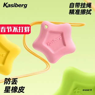 创意星星防丢橡皮橡皮擦无屑超干净小学生专用幼儿园高颜值无毒素描擦字成线成条一年级学习多巴胺高颜值像皮
