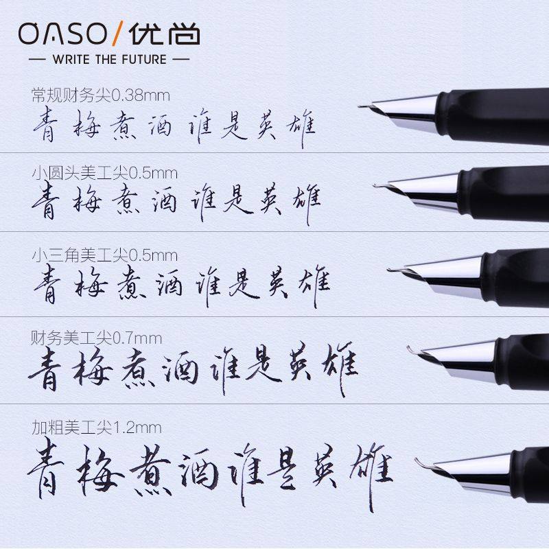 优尚美工钢笔书法专用弯尖弯头练字硬笔书法刚笔0.7笔尖成人签字签名女生可替换墨囊瘦金体EF美工笔书法笔