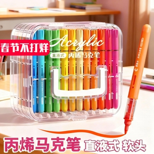 2025新款直液式丙烯马克笔24色水彩笔画画笔彩色小学生美术专用幼儿园专用不透色可叠色可水洗无毒笔芯套装