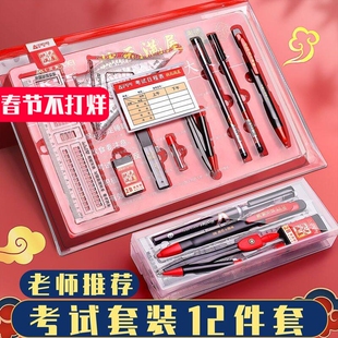 13件套考试专用文具套装2b铅笔考试专用2b涂卡笔中考专用文具套装答题卡专用笔成人高考文具套装考研文具套装