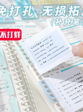 贴纸护页孔贴保护活页贴纸高颜值色系拓展贴手帐贴纸内页打孔贴手工diy纸张装饰贴便利贴标签贴可撕学生用