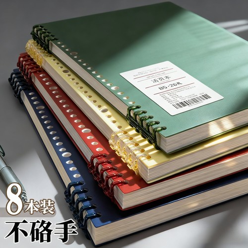 【活页本热销榜】不咯手活页本