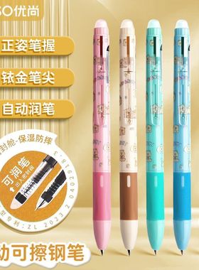 毕加索旗下优尚钢笔热可擦按动正姿三年级小学生用0.5mm矫姿晶蓝儿童初学者练字写错即擦笔替换墨囊3年级蓝色