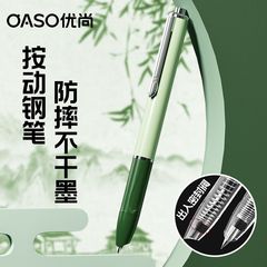 毕加索旗下oaso优尚K016潜艇仓密封按动钢笔自动按压式钢笔三年级小学生必备练字专用儿童练字办公可替换墨囊
