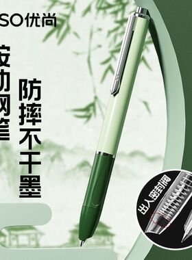 毕加索旗下oaso优尚K016潜艇仓密封按动钢笔自动按压式钢笔三年级小学生必备练字专用儿童练字办公可替换墨囊