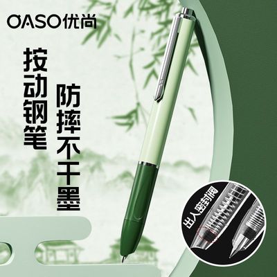 毕加索旗下oaso优尚K016潜艇仓密封按动钢笔自动按压式钢笔三年级