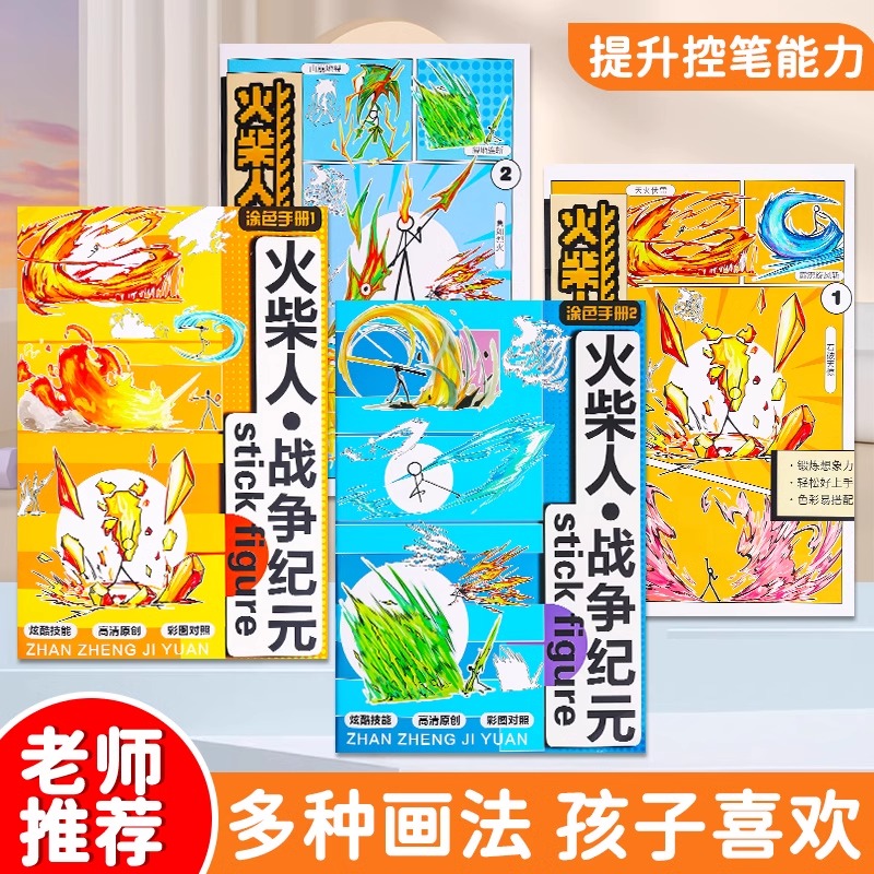 孩子喜欢的简笔丨画激发绘画天赋